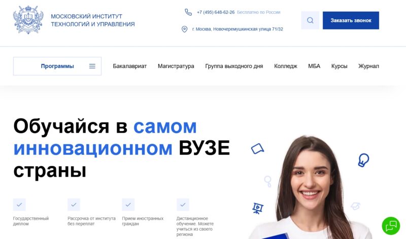 Онлайн-образование в МИТУ